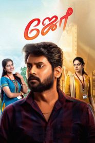Joe (2023) Tamil/Telegu – Full Movie Download & Watch FREE – 1Movia.com