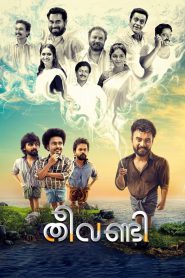 Theevandi (2018) Hindi Dubbed – Full Movie Download & Watch FREE – 1Movia.com