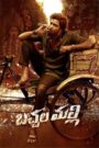 Bachhala Malli (2024) Dual Audio [Hindi-Telugu] – Full Movie Download & Watch FREE – 1Movia.com