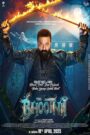 The Bhootnii (2025) 4K – Full Movie Download & Watch FREE – 1Movia.com