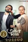Aamar Boss (2025) Bengali Movie HDTS Print 480p-720p-1080p Download – Full Movie Download & Watch FREE – 1Movia.com